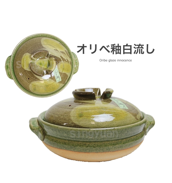 日本製土鍋翠綠釉白