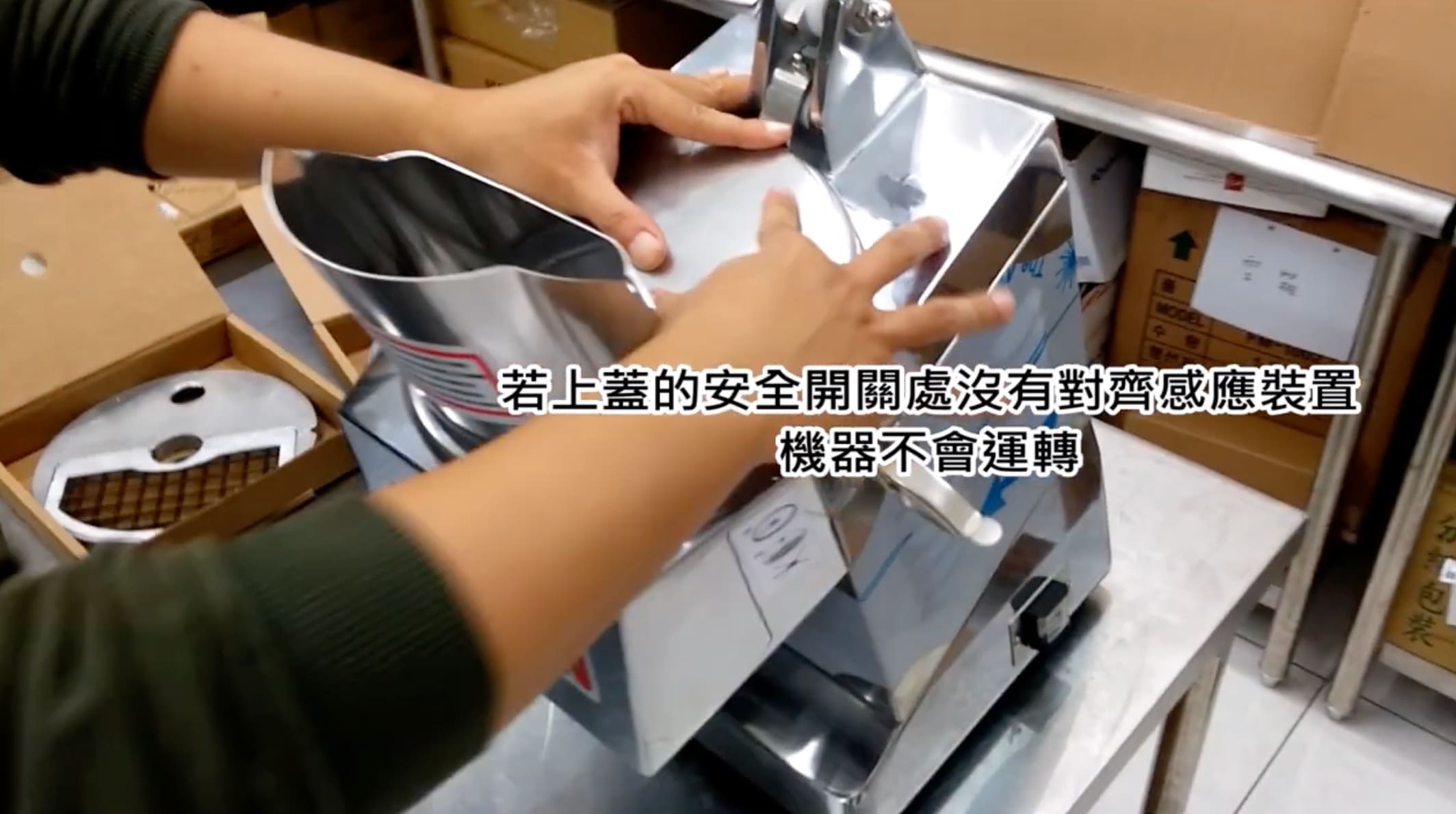 【SIRMAN超人牌】義大利切菜機TM2操作教學(全配)
